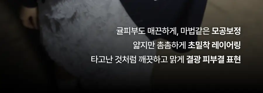 [슬기PICK/NEW] 오아드 포어 퍼펙팅 미러문 쿠션 3 colors (본품+리필) 상세페이지 11